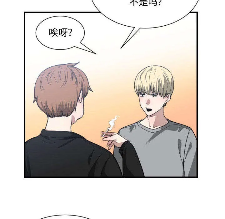 冤家双男主漫画推荐漫画,第25章：犹豫38图