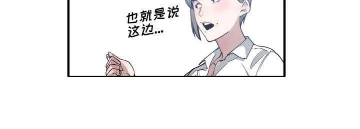 双面冤家漫画漫画,第26章：戒掉他19图