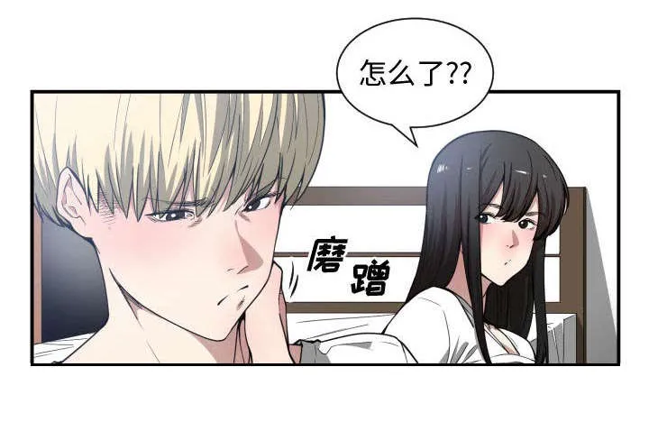 双面冤家漫画漫画,第17章：原因45图