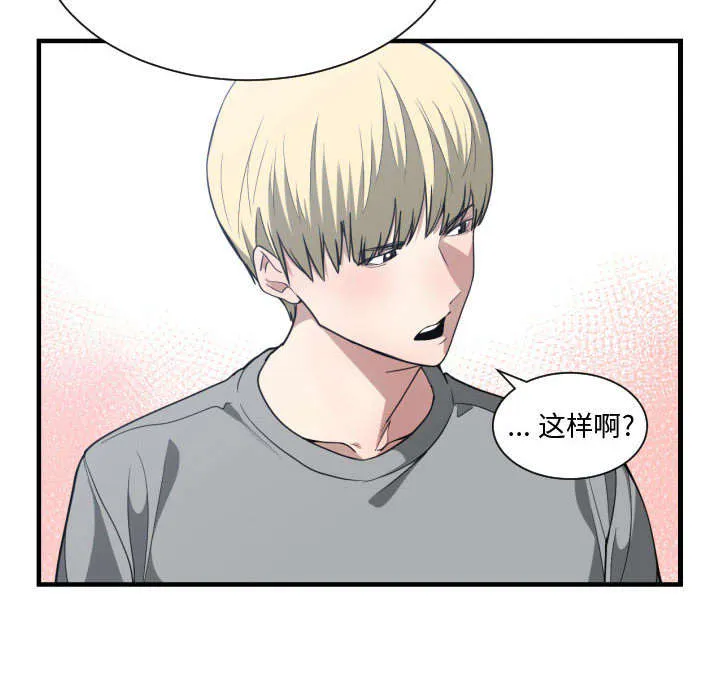 双面冤家漫画漫画,第28章：听我说20图