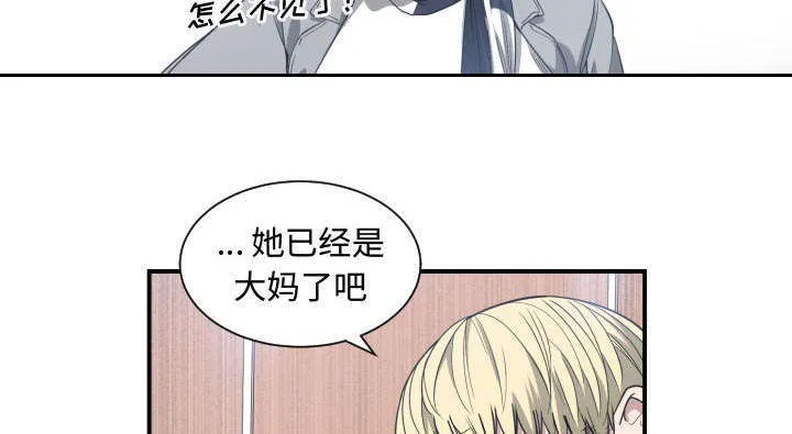 双面冤家漫画漫画,第6章：点名29图