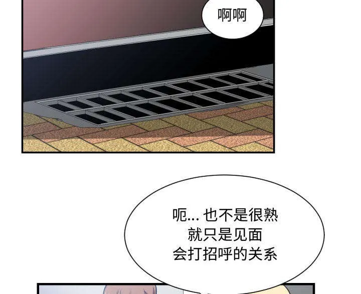 双面冤家漫画漫画,第29章：学长51图