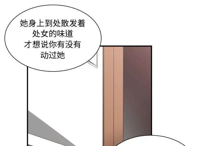 双面冤家漫画漫画,第23章：有那么一个人20图