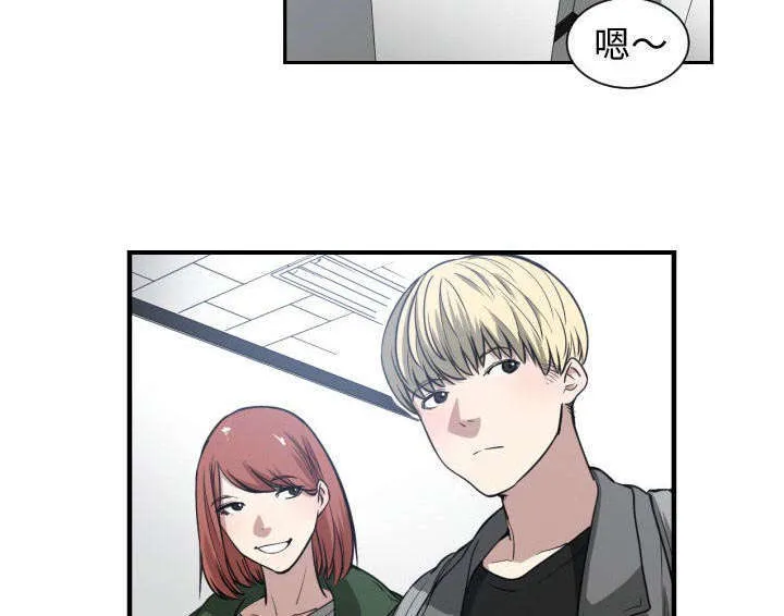 双面冤家漫画漫画,第7章：边缘人31图