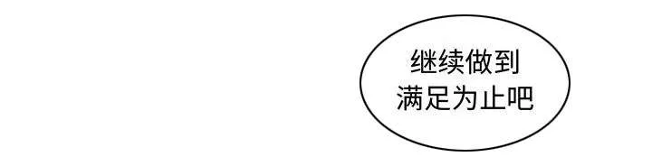 双面冤家漫画百度网盘漫画,第13章：来上次那个地方20图