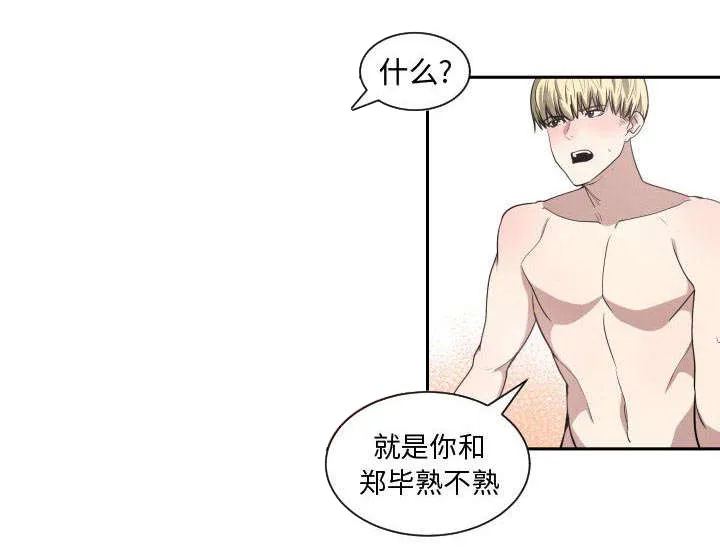 双面保娒漫画漫画,第9章：转过去9图