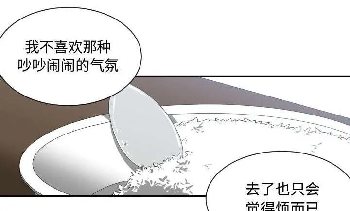 双面冤家漫画的更新时间漫画,第19章：奇妙关系9图
