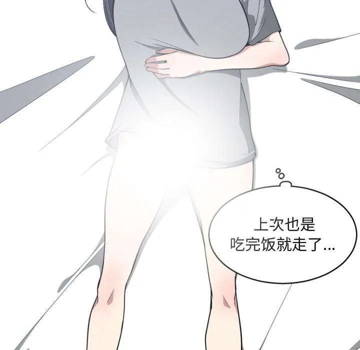 冤家双男主漫画推荐漫画,第27章：渐行渐远33图