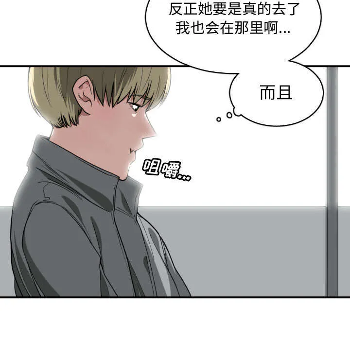 冤家双男主漫画推荐漫画,第22章：复杂的情况39图