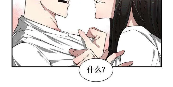 双面冤家漫画漫画,第17章：原因33图
