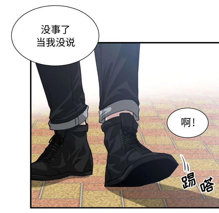 双面冤家漫画漫画,第29章：学长46图