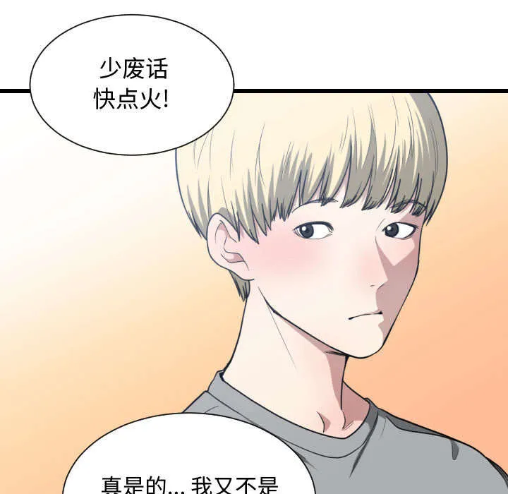 双面冤家漫画漫画,第26章：戒掉他13图