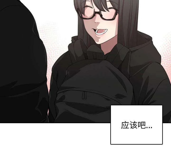 双面冤家漫画漫画,第7章：边缘人34图