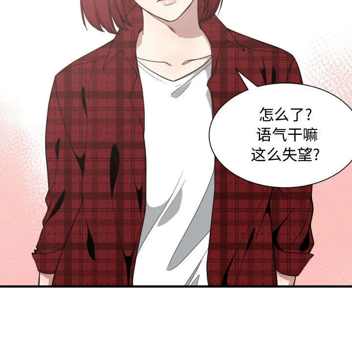 冤家双男主漫画推荐漫画,第25章：犹豫49图