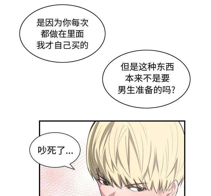 双面冤家漫画漫画,第6章：点名10图