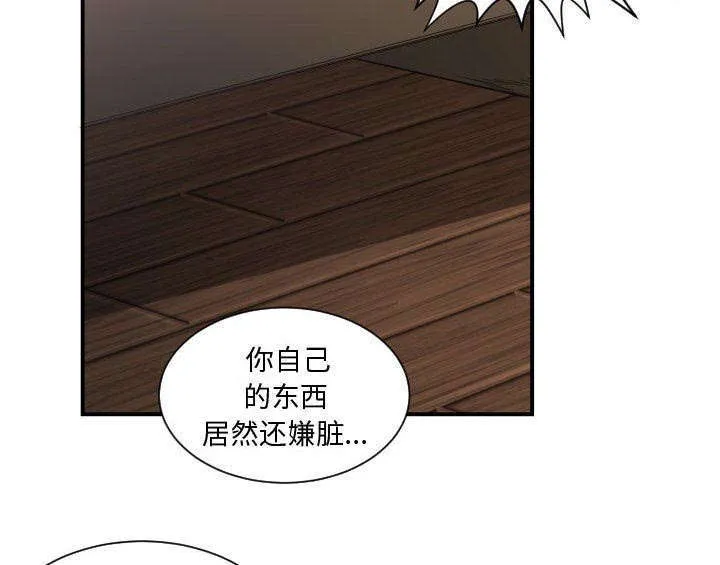 双面冤家漫画漫画,第6章：点名14图