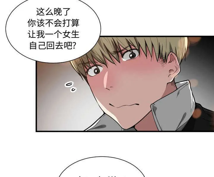 双面冤家漫画漫画,第12章：送我回去7图