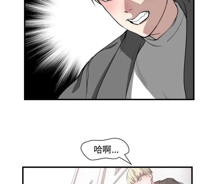 冤家双男主漫画推荐漫画,第5章：地位2图