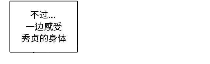 双面冤家漫画漫画,第8章：关系58图