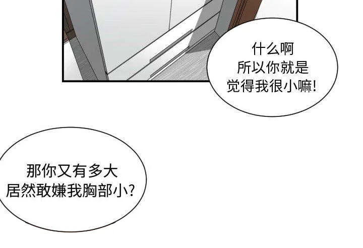 双面冤家漫画百度网盘漫画,第13章：来上次那个地方8图