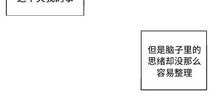 双面冤家漫画漫画,第8章：关系57图