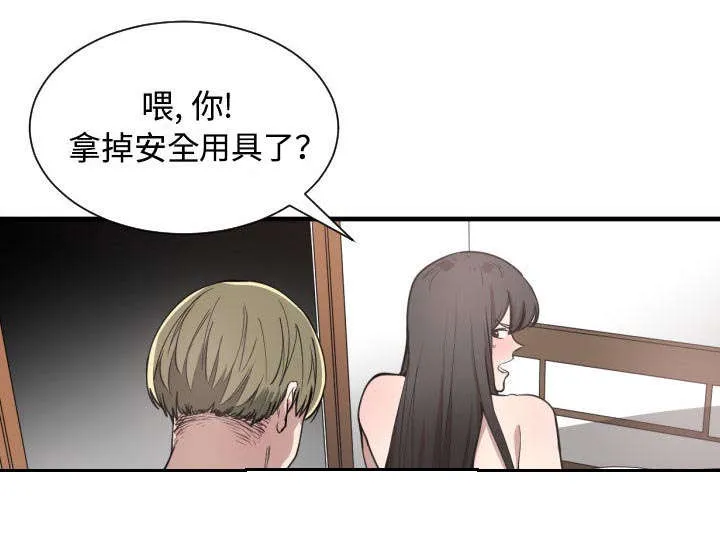 冤家双男主漫画推荐漫画,第10章：吃醋2图