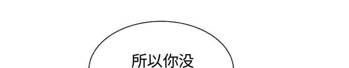 双面冤家漫画漫画,第17章：原因43图