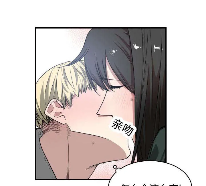 冤家双男主漫画推荐漫画,第5章：地位26图