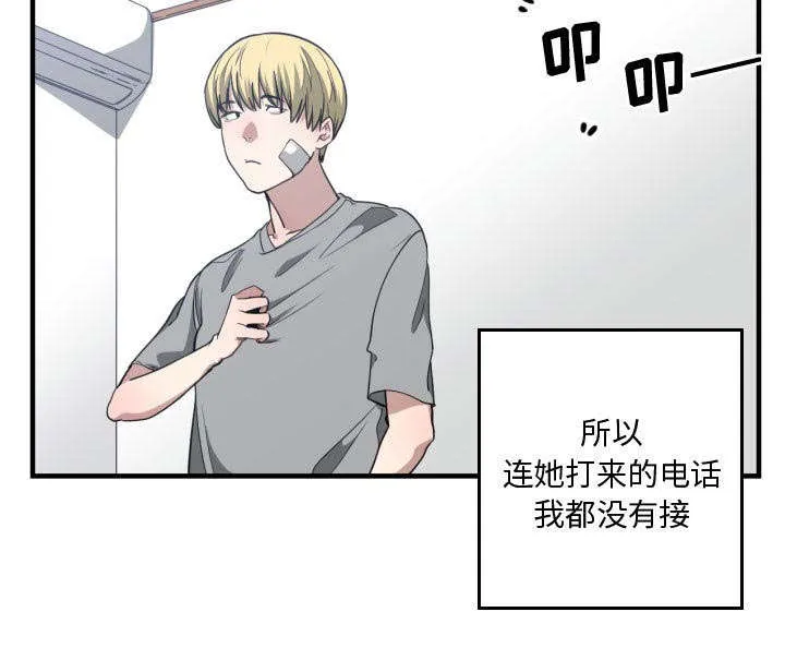 双面冤家漫画漫画,第30章：挨揍43图