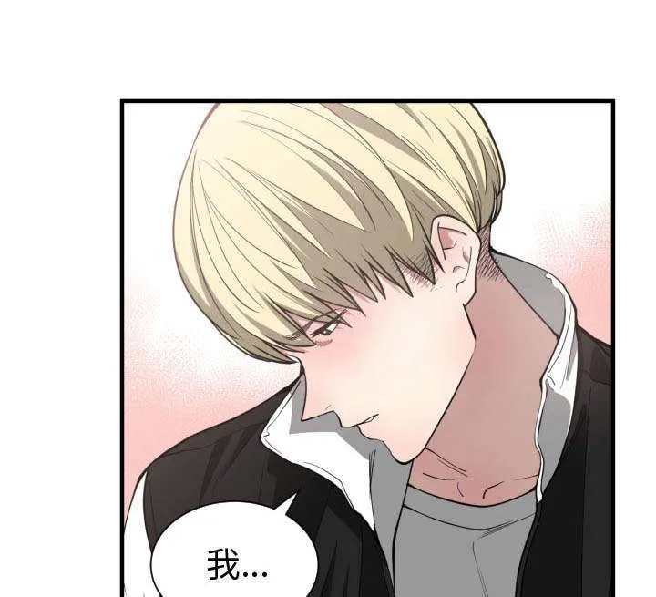 双面冤家漫画的更新时间漫画,第11章：喝酒46图