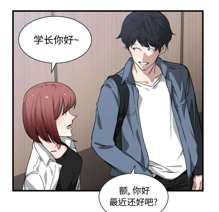 双面冤家漫画的更新时间漫画,第19章：奇妙关系38图