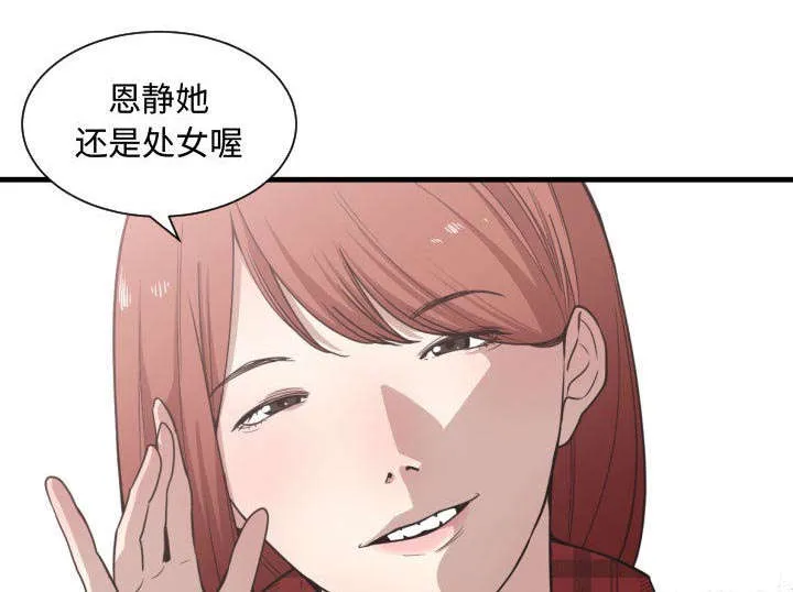 双面冤家漫画漫画,第26章：戒掉他7图