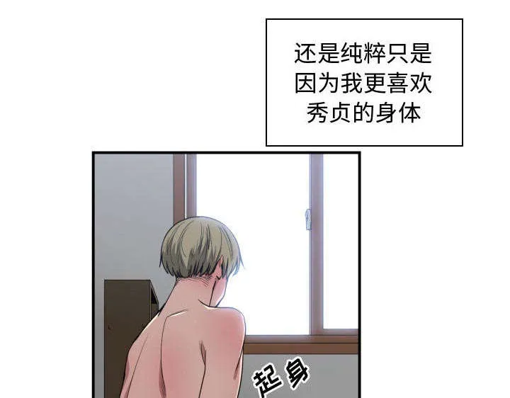 双面冤家漫画百度网盘漫画,第13章：来上次那个地方25图