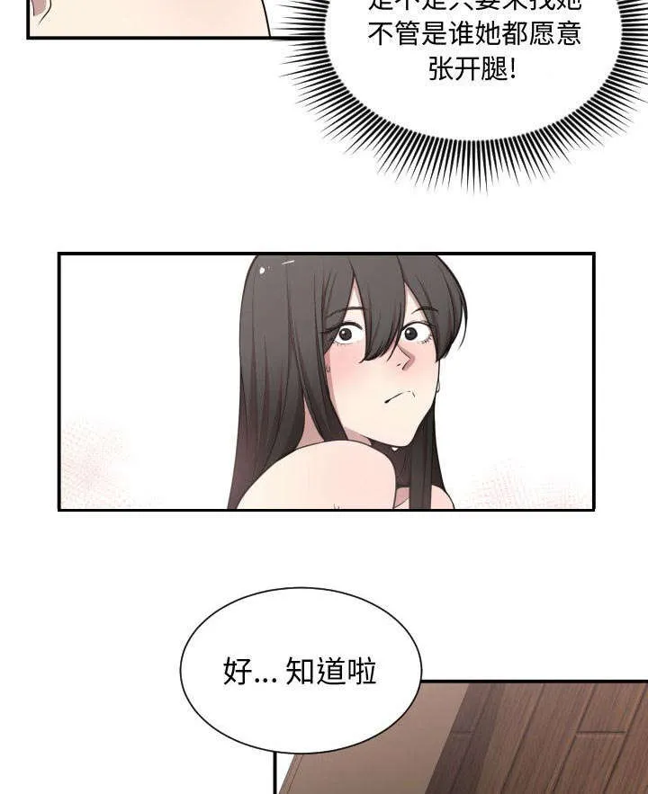 双面保娒漫画漫画,第9章：转过去50图
