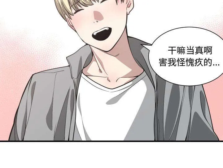 双面冤家漫画漫画,第21章：发现23图