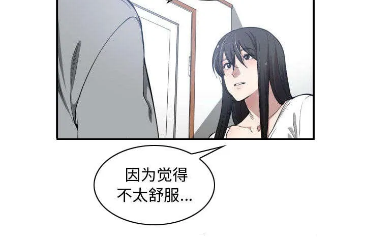 双面冤家漫画漫画,第17章：原因3图