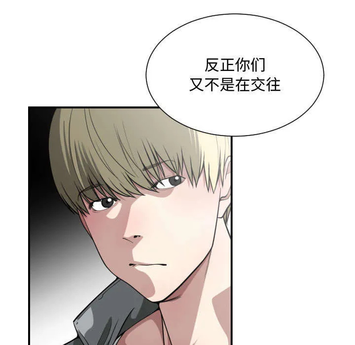 冤家双男主漫画推荐漫画,第22章：复杂的情况22图