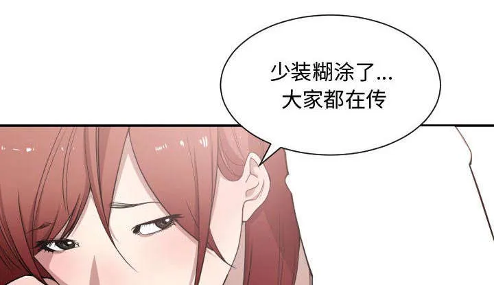 双面冤家漫画漫画,第23章：有那么一个人9图