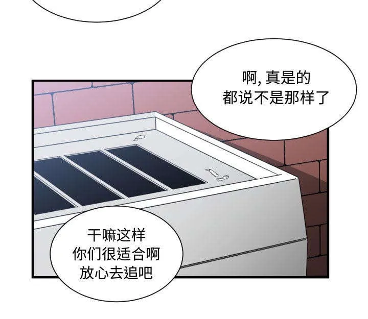 双面冤家漫画漫画,第26章：戒掉他5图