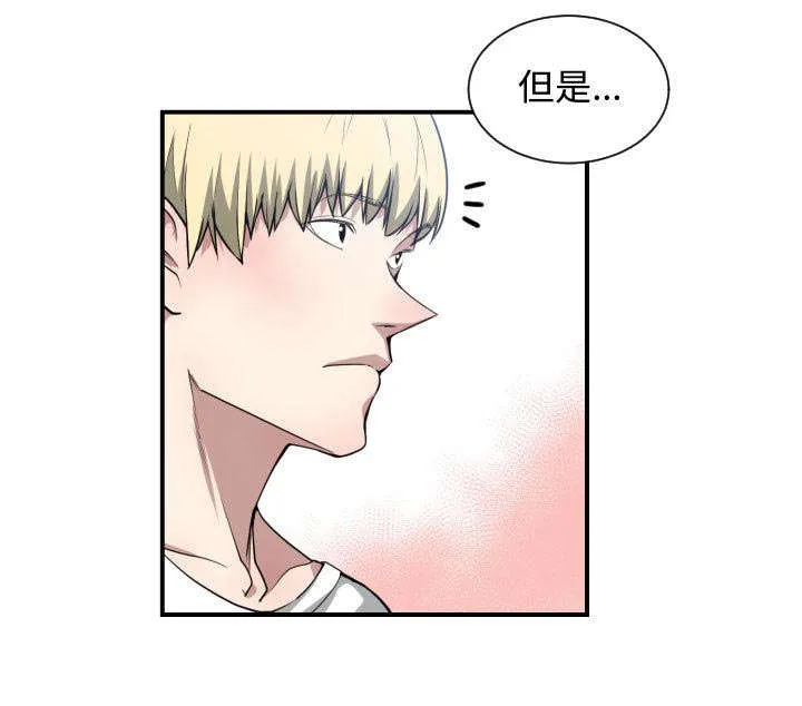 双面冤家漫画的更新时间漫画,第19章：奇妙关系12图