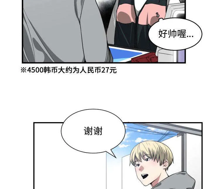 双面冤家漫画漫画,第23章：有那么一个人58图