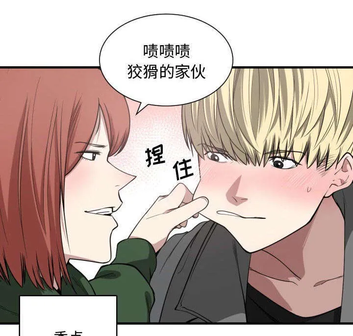 双面冤家漫画漫画,第7章：边缘人29图