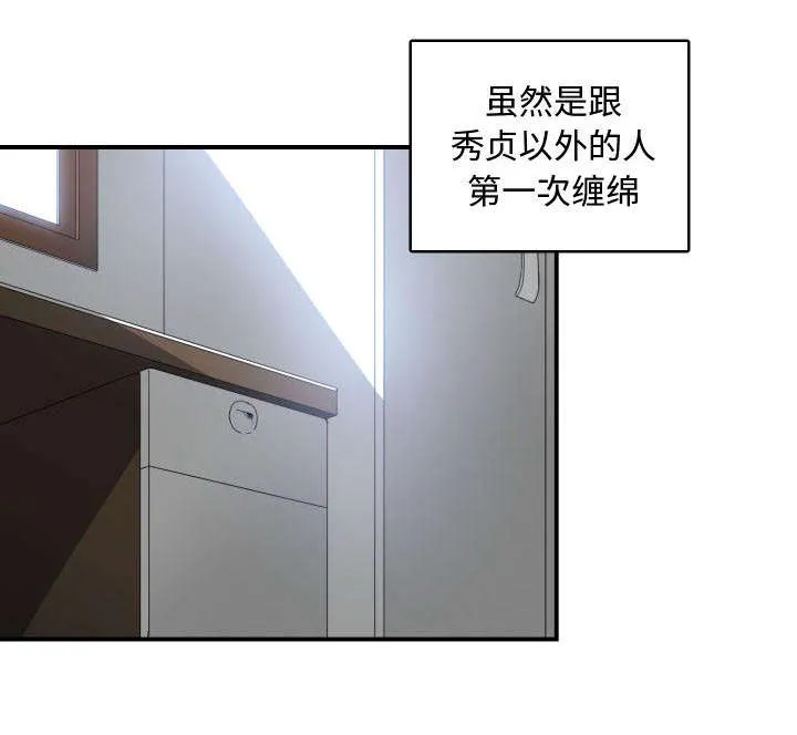 双面冤家漫画百度网盘漫画,第13章：来上次那个地方23图