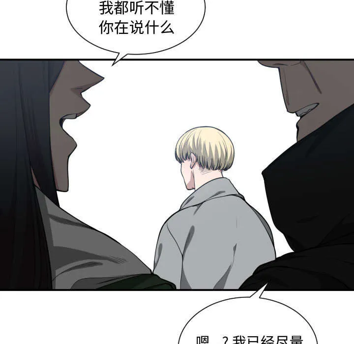 双面冤家漫画全50集漫画,第14章：下课后来我家56图