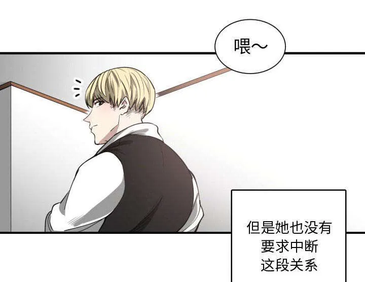 双面冤家漫画漫画,第6章：点名16图