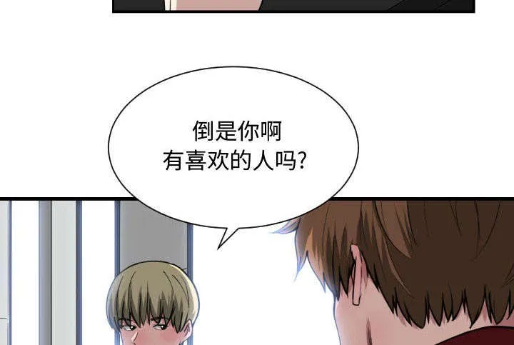 双面冤家漫画漫画,第18章：一起吃饭29图