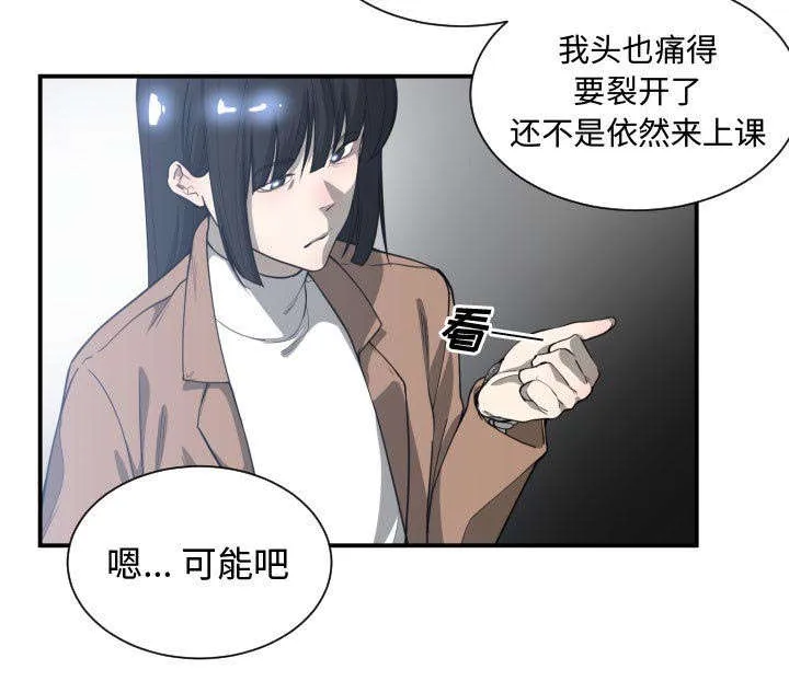 双面冤家漫画百度网盘漫画,第13章：来上次那个地方47图