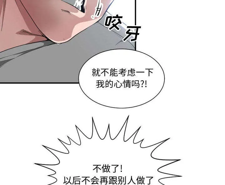 双面冤家漫画漫画,第17章：原因26图
