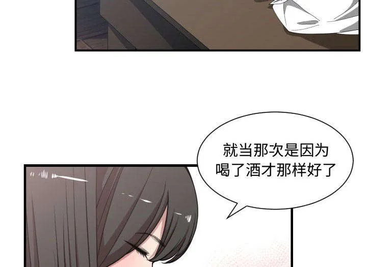 双面冤家漫画漫画,第17章：原因51图