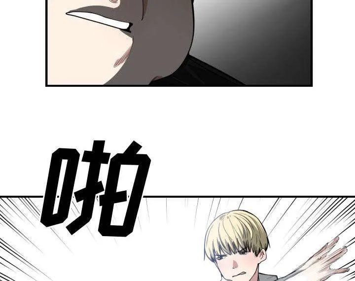 冤家双男主漫画推荐漫画,第10章：吃醋33图